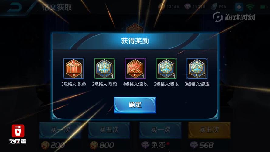 王者荣耀铭文解锁攻略大全-王者荣耀铭文解锁攻略大全最新-第2张图片-屿企游戏网 王者荣耀铭文解锁攻略大全-王者荣耀铭文解锁攻略大全最新-第2张图片-屿企游戏网