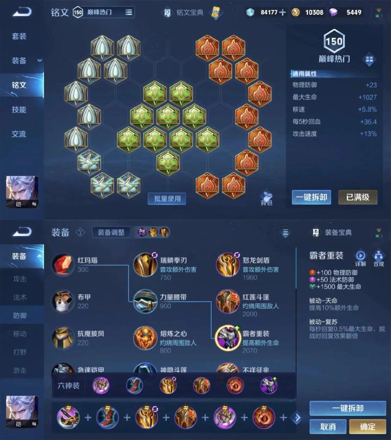 王者荣耀铭文解锁攻略大全-王者荣耀铭文解锁攻略大全最新-第5张图片-屿企游戏网 王者荣耀铭文解锁攻略大全-王者荣耀铭文解锁攻略大全最新-第5张图片-屿企游戏网