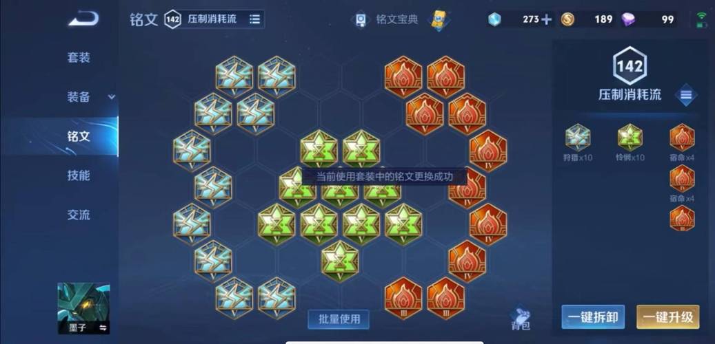 王者荣耀铭文解锁攻略大全-王者荣耀铭文解锁攻略大全最新-第6张图片-屿企游戏网 王者荣耀铭文解锁攻略大全-王者荣耀铭文解锁攻略大全最新-第6张图片-屿企游戏网