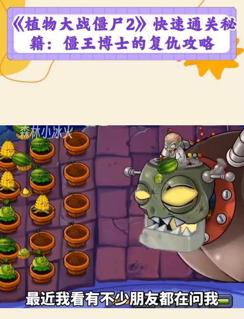 植物大战僵尸闯关_植物大战僵尸闯关顺序