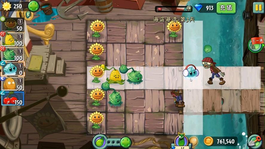 植物大战僵尸闯关_植物大战僵尸闯关顺序-第3张图片-屿企游戏网 植物大战僵尸闯关_植物大战僵尸闯关顺序-第3张图片-屿企游戏网