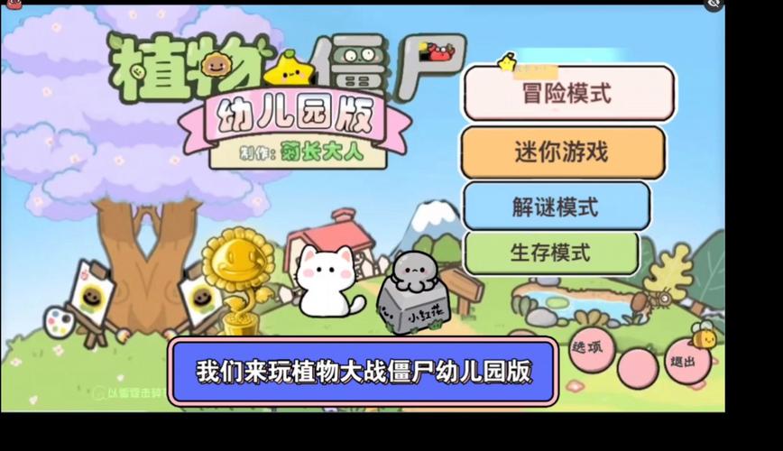 植物大战僵尸闯关_植物大战僵尸闯关顺序-第5张图片-屿企游戏网 植物大战僵尸闯关_植物大战僵尸闯关顺序-第5张图片-屿企游戏网