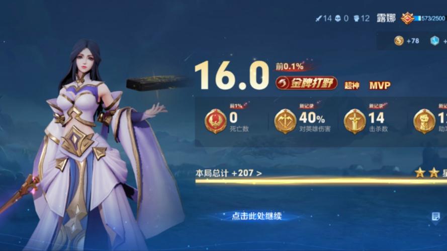 王者荣耀露娜行车攻略视频_王者荣耀露娜技巧视频-第3张图片-屿企游戏网 王者荣耀露娜行车攻略视频_王者荣耀露娜技巧视频-第3张图片-屿企游戏网