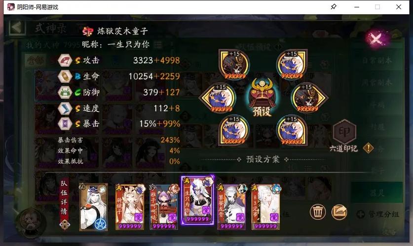 阴阳师小黑御魂.,阴阳师小黑御魂2020-第2张图片-屿企游戏网 阴阳师小黑御魂.,阴阳师小黑御魂2020-第2张图片-屿企游戏网