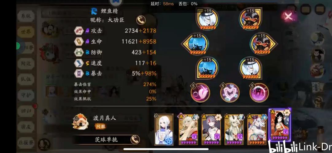 阴阳师小黑御魂.,阴阳师小黑御魂2020-第4张图片-屿企游戏网 阴阳师小黑御魂.,阴阳师小黑御魂2020-第4张图片-屿企游戏网