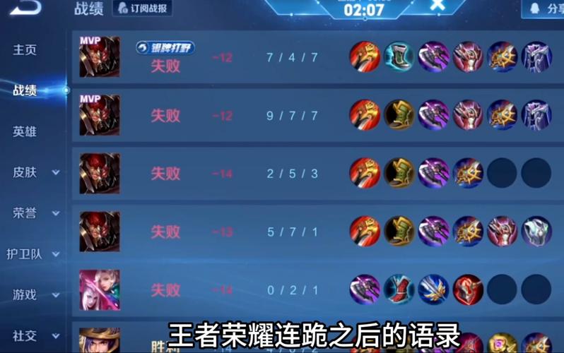 挑战王者荣耀抽奖定律攻略_王者挑战活动-第4张图片-屿企游戏网