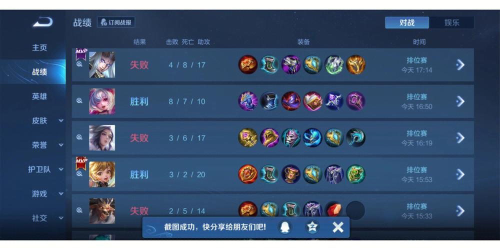 挑战王者荣耀抽奖定律攻略_王者挑战活动-第5张图片-屿企游戏网