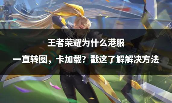 挑战王者荣耀抽奖定律攻略_王者挑战活动-第6张图片-屿企游戏网