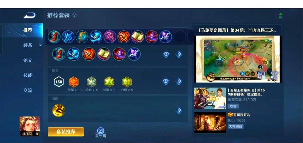 王者荣耀玉环攻略，王者玉环图片-第2张图片-屿企游戏网