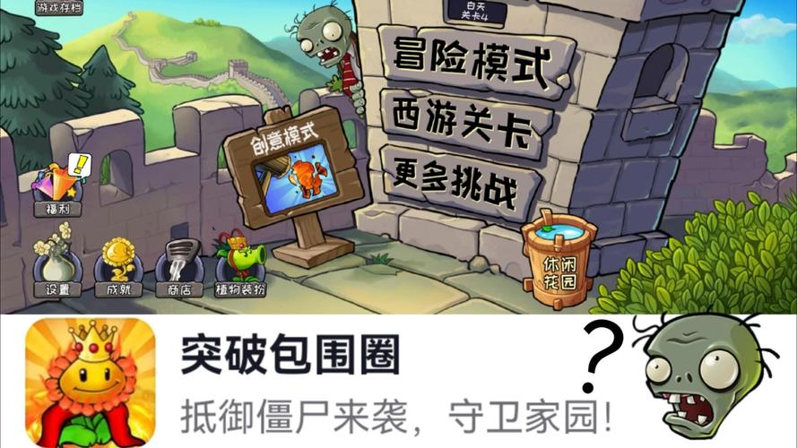 植物大战僵尸版最新版本，植物大战僵尸原版正版下载-第5张图片-屿企游戏网