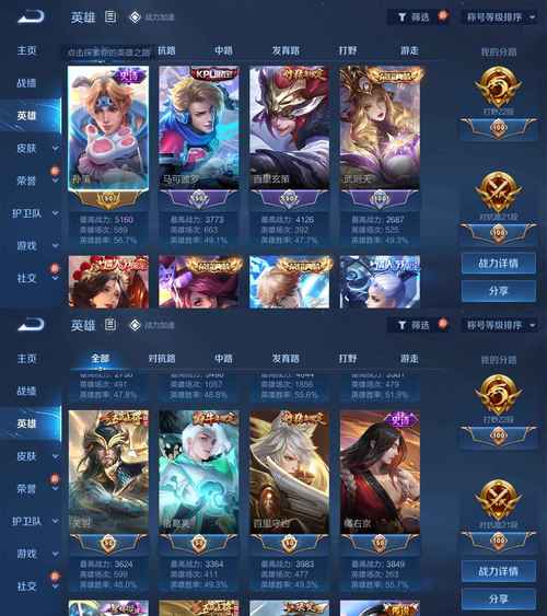 王者荣耀红心攻略_王者心愿单里的红桃心是什么-第5张图片-屿企游戏网 王者荣耀红心攻略_王者心愿单里的红桃心是什么-第5张图片-屿企游戏网