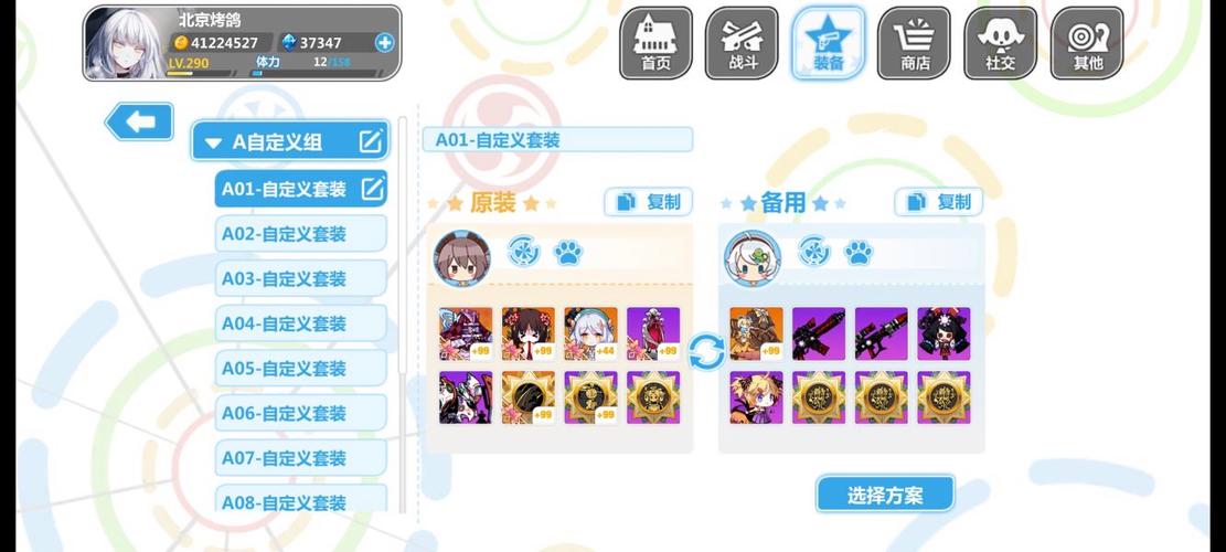 崩坏学院共鸣修改-崩坏学园可白嫖共鸣的装备-第2张图片-屿企游戏网