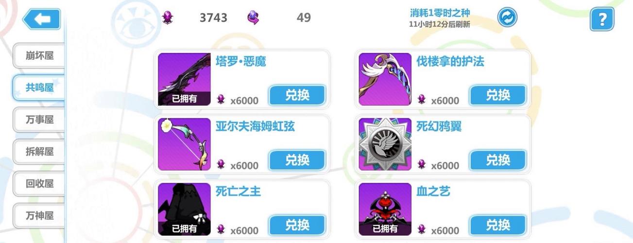 崩坏学院共鸣修改-崩坏学园可白嫖共鸣的装备-第3张图片-屿企游戏网