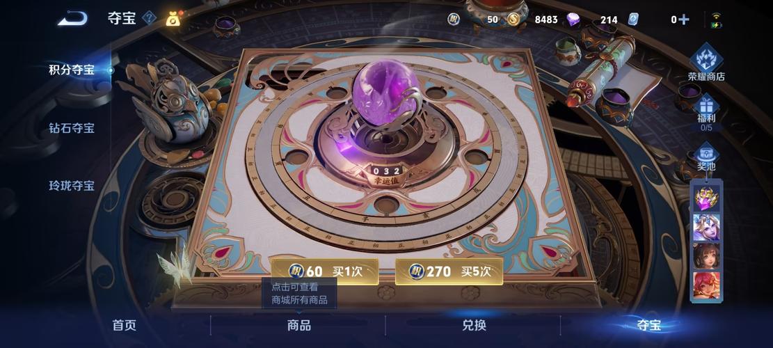 王者荣耀厨神攻略_王者荣耀 厨神-第4张图片-屿企游戏网