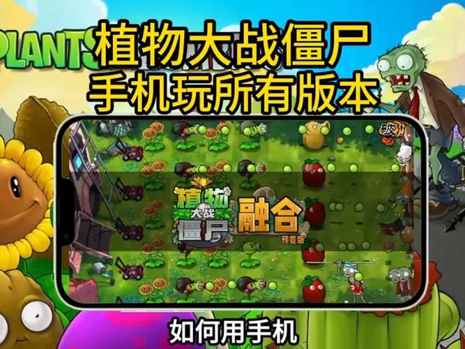 植物大战僵尸1手机版带花园，植物大战僵尸1带花园下载安装-第2张图片-屿企游戏网