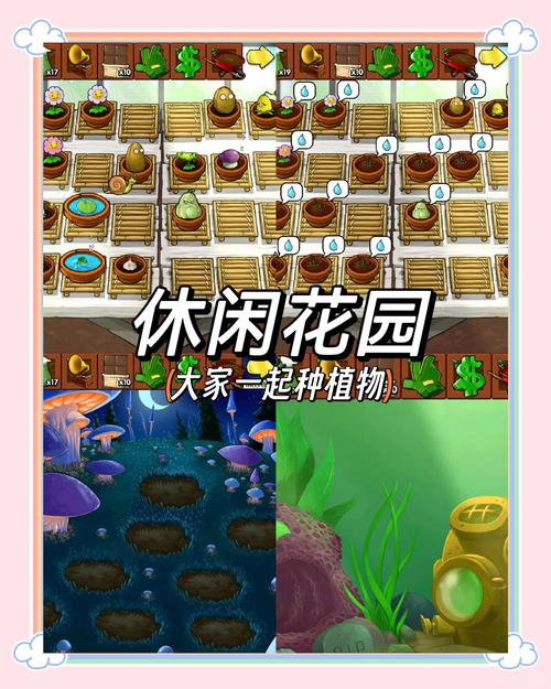 植物大战僵尸1手机版带花园，植物大战僵尸1带花园下载安装-第4张图片-屿企游戏网