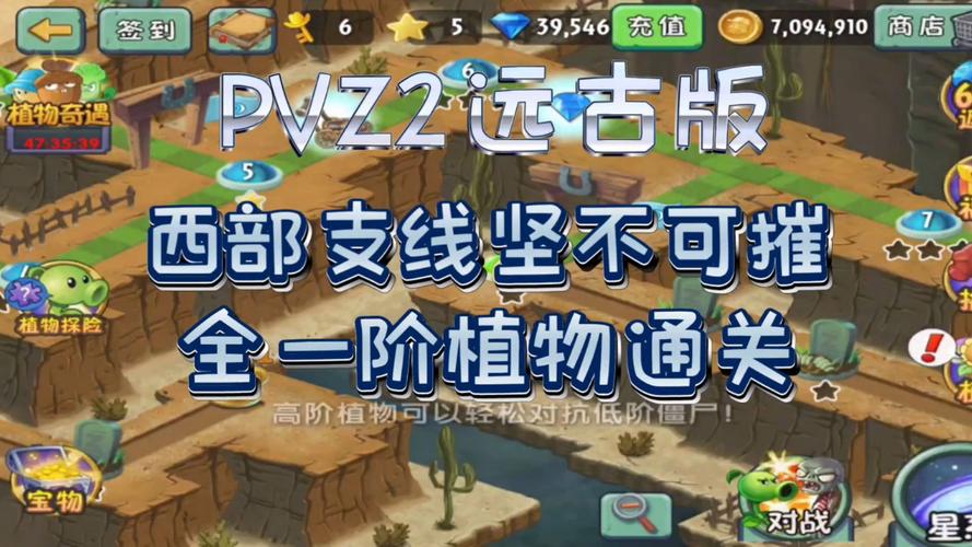 植物大战僵尸2阳光植物_植物大战僵尸2阳光植物怎么获得-第2张图片-屿企游戏网