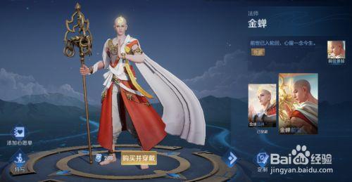 王者荣耀模拟战神族攻略-王者模拟战神族阵容搭配-第5张图片-屿企游戏网