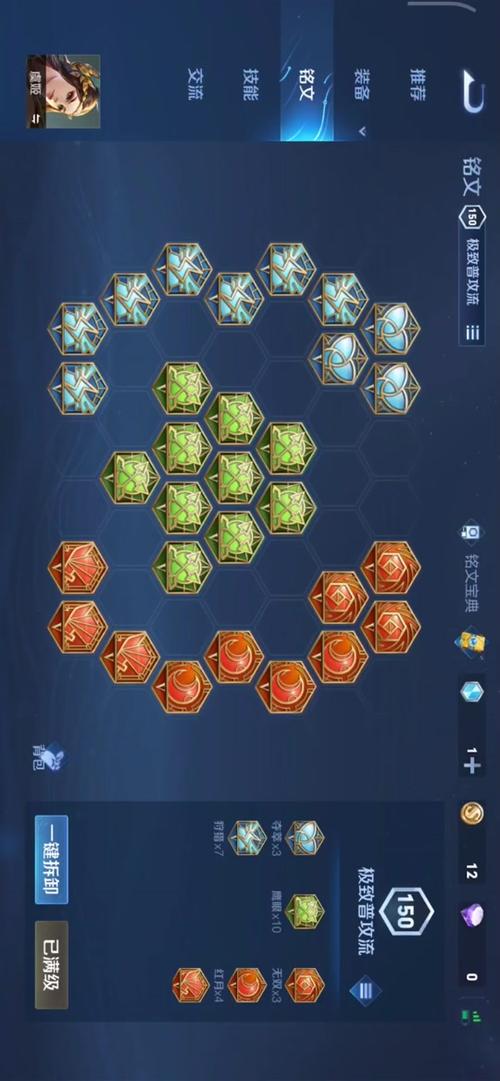 王者荣耀满级攻略_王者荣耀满级攻略图-第4张图片-屿企游戏网