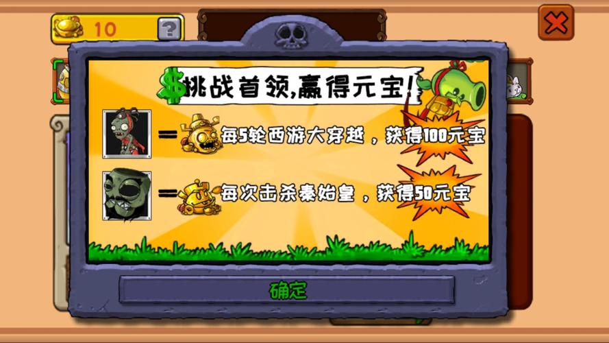 植物大战僵尸2金币怎么刷_植物大战僵尸2中如何刷金币-第4张图片-屿企游戏网