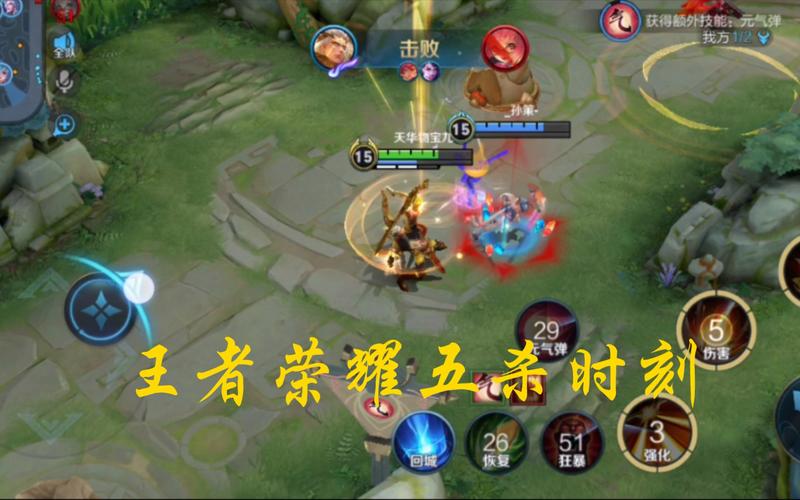 王者荣耀五杀技巧攻略大全_王者五杀操作-第4张图片-屿企游戏网