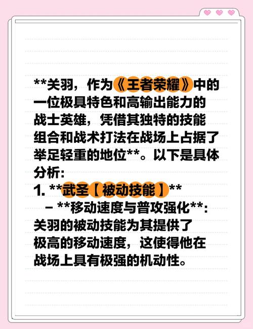 王者荣耀决胜局加点攻略-王者荣耀决胜局加点攻略图