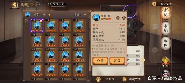 阴阳师副本刷御魂,阴阳师副本御魂掉落预览-第5张图片-屿企游戏网 阴阳师副本刷御魂,阴阳师副本御魂掉落预览-第5张图片-屿企游戏网