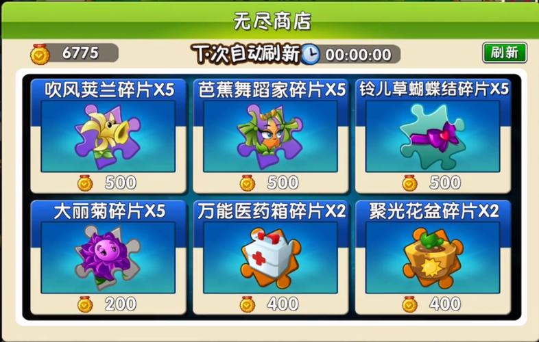 植物大战僵尸新版的植物大战僵尸，植物大战僵尸新款