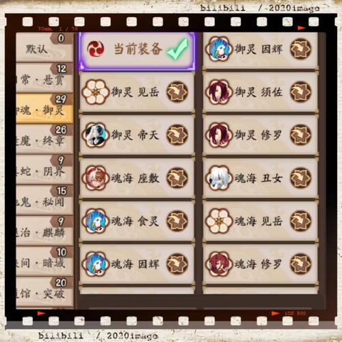 阴阳师最垃圾御魂，阴阳师垃圾御魂清理-第4张图片-屿企游戏网