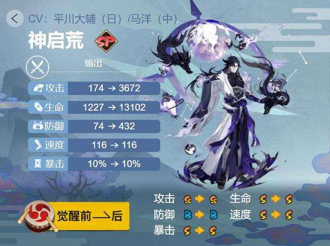 阴阳师最垃圾御魂，阴阳师垃圾御魂清理-第5张图片-屿企游戏网