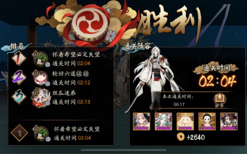 阴阳师寿比惠御魂_阴阳师寿比惠御魂搭配-第5张图片-屿企游戏网