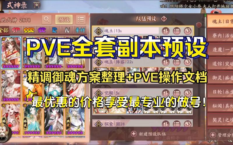 阴阳师寿比惠御魂_阴阳师寿比惠御魂搭配-第6张图片-屿企游戏网