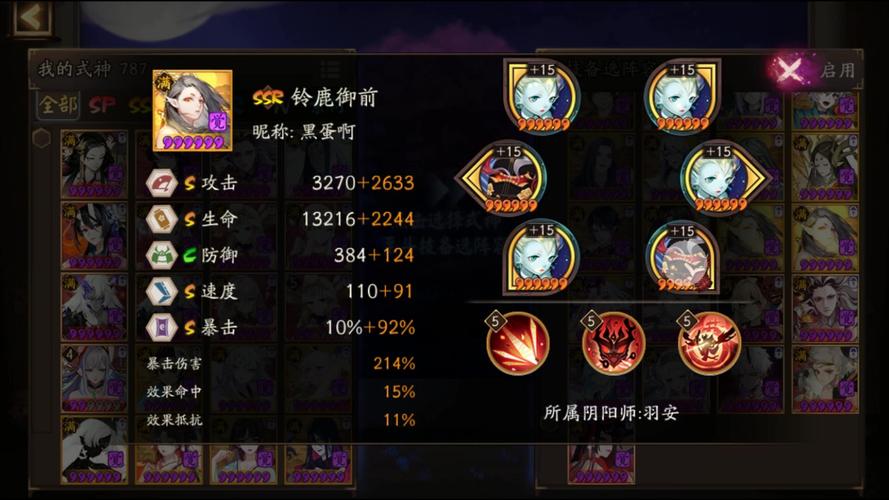 非正经阴阳师御魂_阴阳师中非-第4张图片-屿企游戏网