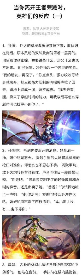 王者荣耀飞机攻略-王者荣耀飞机攻略最新-第3张图片-屿企游戏网