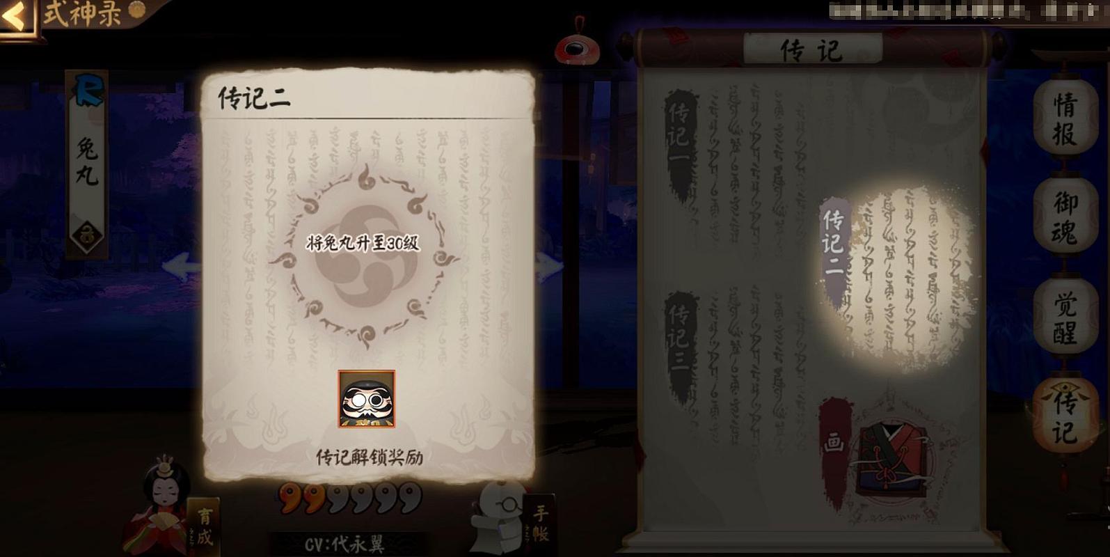 阴阳师魂御魂升级_阴阳师御魂升级攻略星级和位置说明-第5张图片-屿企游戏网