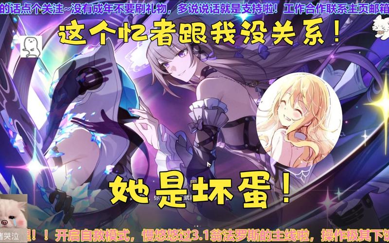 崩坏学院复苏舞台攻略-崩坏学园 rh-第5张图片-屿企游戏网