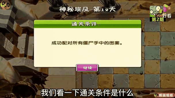 植物大战僵尸植物头像-植物大战僵尸植物头像带草地-第5张图片-屿企游戏网