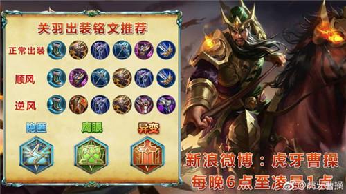 王者荣耀国服关羽攻略视频-王者关羽攻略视频教程-第2张图片-屿企游戏网
