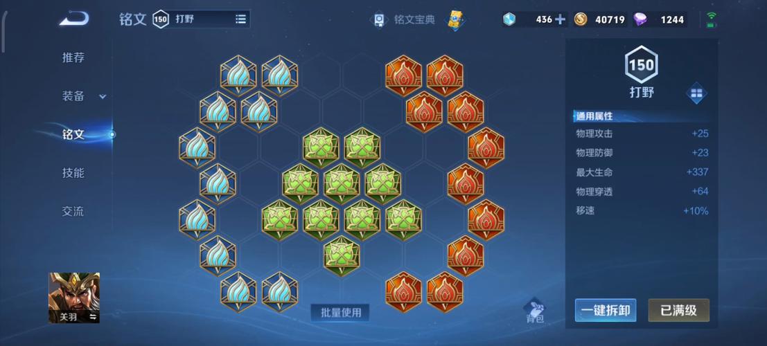 王者荣耀国服关羽攻略视频-王者关羽攻略视频教程-第3张图片-屿企游戏网