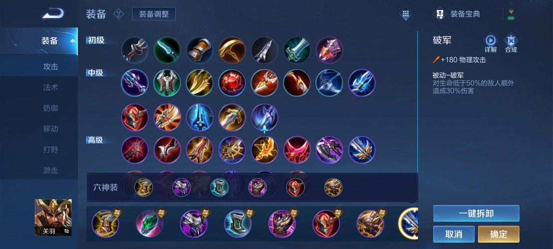 王者荣耀国服关羽攻略视频-王者关羽攻略视频教程-第5张图片-屿企游戏网