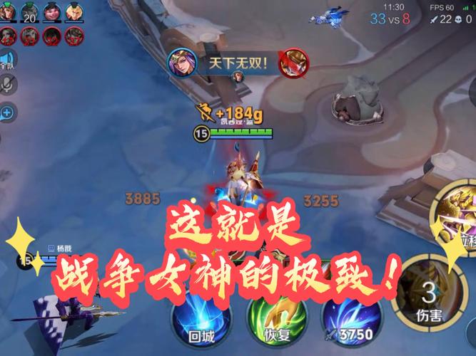 王者荣耀战神局技巧攻略，王者战神fz-第5张图片-屿企游戏网