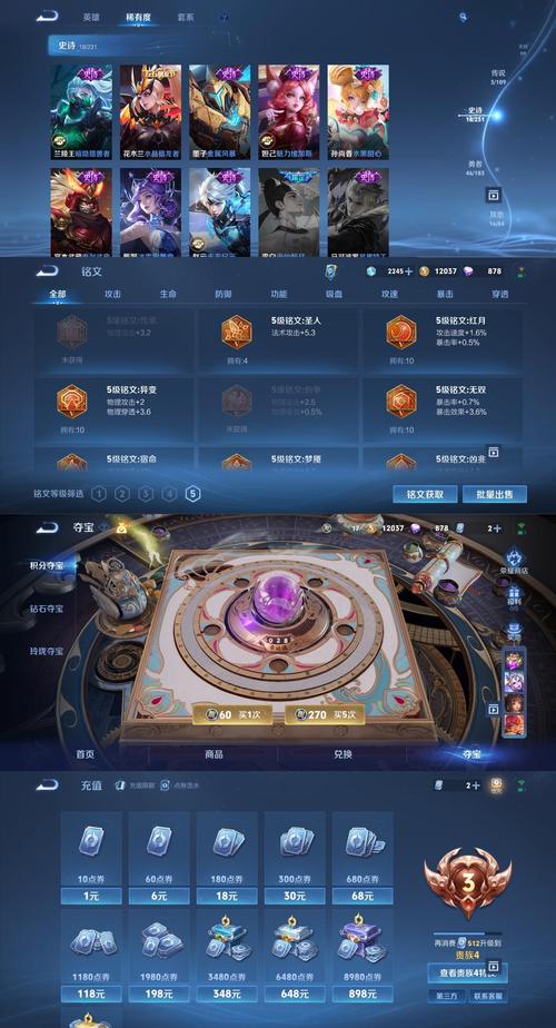 王者荣耀攻略比较多的人在哪-王者荣耀最强攻略软件-第3张图片-屿企游戏网