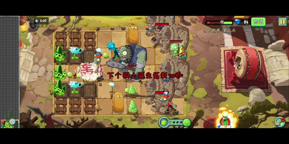 植物大战僵尸24关_植物大战僵尸24关怎么过
