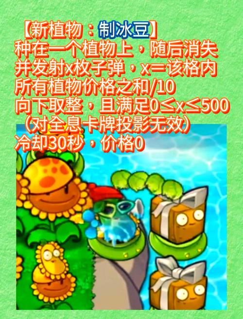 植物大战僵尸2新的植物-植物大战僵尸2新植物疯狂炮仗花