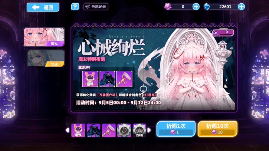 崩坏学院10级祈愿-崩坏学园105-第4张图片-屿企游戏网