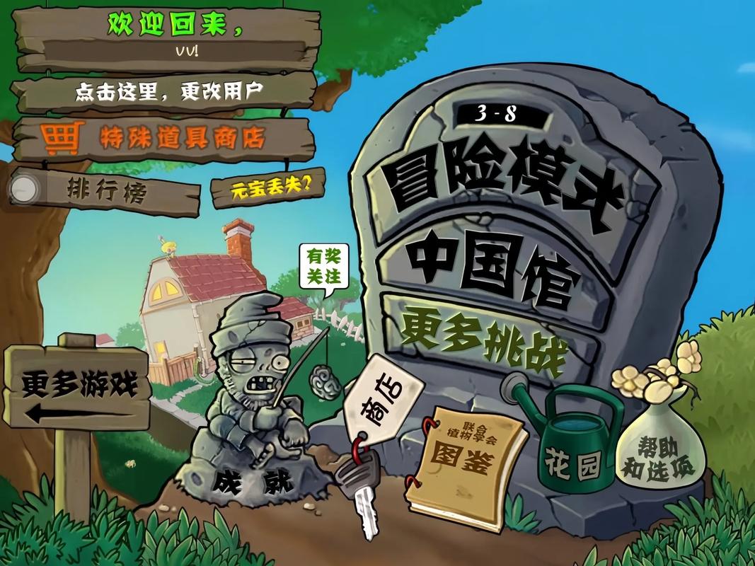 植物大战僵尸长城版攻略，植物大战僵尸长城版植物图鉴