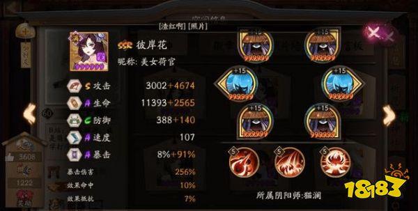 阴阳师中御魂心眼，阴阳师中御魂心眼有什么用-第4张图片-屿企游戏网