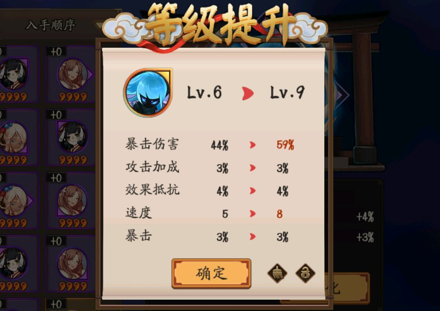 阴阳师中御魂心眼，阴阳师中御魂心眼有什么用-第5张图片-屿企游戏网