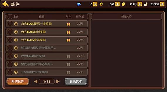 龙之谷手游世界boss时间，龙之谷boss大全2017-第6张图片-屿企游戏网