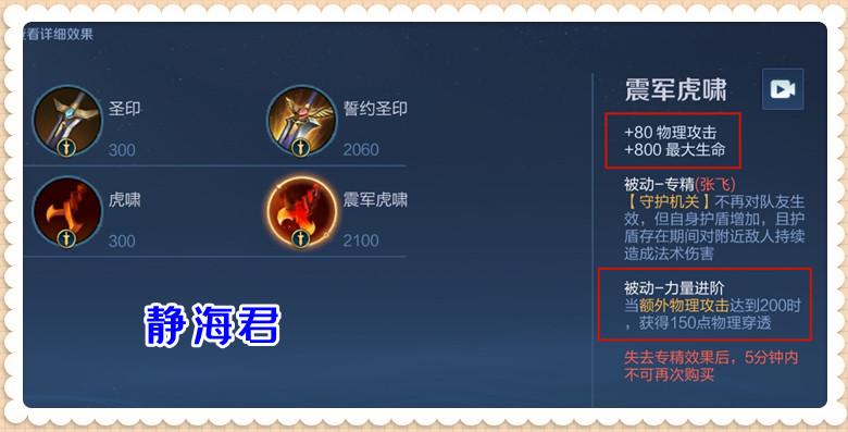 张飞王者荣耀攻略，张飞王者荣耀攻略大全-第1张图片-屿企游戏网